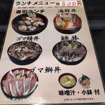 廻転寿司冨士丸 - 