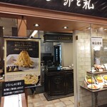 サロン卵と私 - 外観