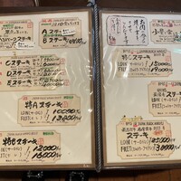 グルマンズ和牛 - 