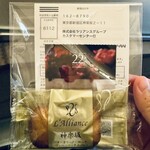 神楽坂 フレンチレストラン ラリアンス - お土産にいただいたフィナンシェ
      2024年10月24日