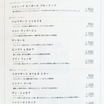 神楽坂 フレンチレストラン ラリアンス - ドリンクメニュー 2/3
      2024年10月24日