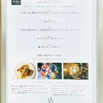 神楽坂 フレンチレストラン ラリアンス - ランチメニュー
      2024年10月24日