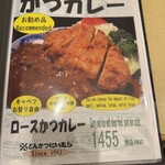 にいむら - 店内メニュー