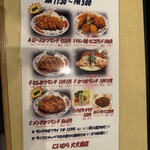 にいむら - ランチメニュー