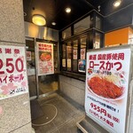 にいむら - にいむら大久保店 入口