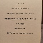 Restaurant DESTINA - メニュー