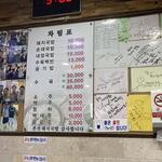 본전돼지국밥 - 