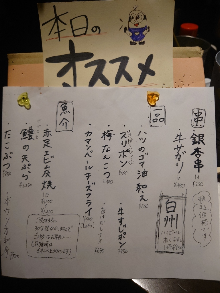 メニュー写真 : すずらん - 観光通/焼き鳥 | 食べログ