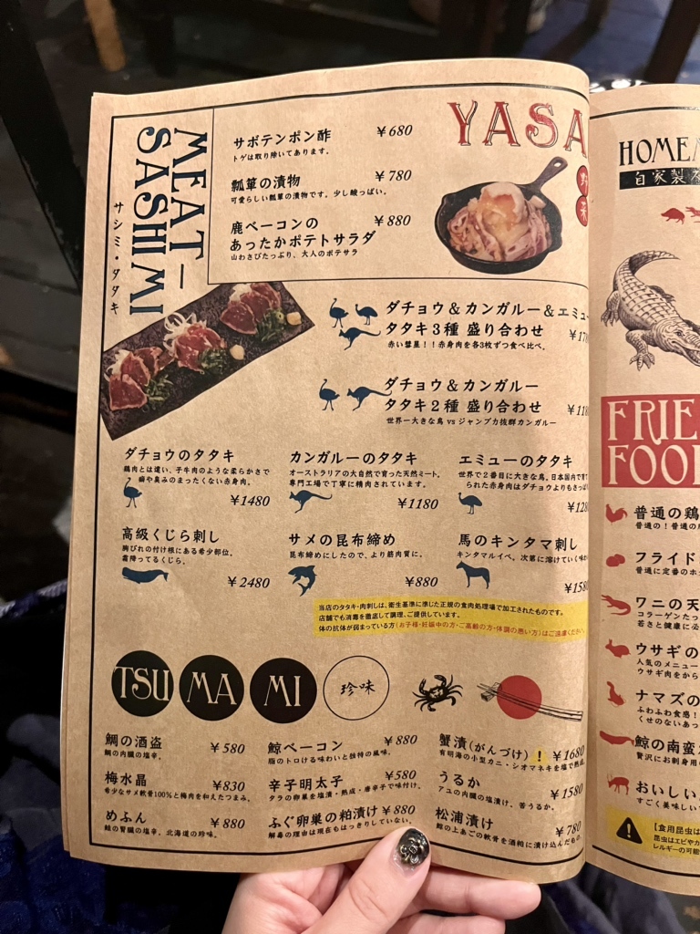 米 と サーカス メニュー