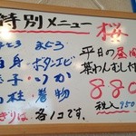 乃ぶ寿司 - お寿司は日によって変わることがあります