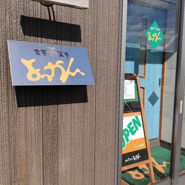 食楽茶笑市 よっかん - 大曲（食堂）の写真