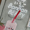 いちごBonBonBERRY ATAMI HOUSE.