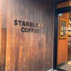 スターバックスコーヒー 相模原共和店