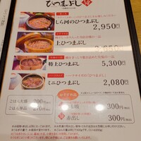 うなぎ和食 しら河 名駅店 - 