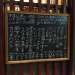 小半 - 今夜のオススメ