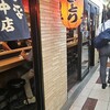 とり平 総本店