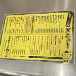 長浜ラーメン力 - メニュー