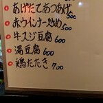 焼鳥 あばれん坊 - 