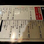 焼鳥 あばれん坊 - 