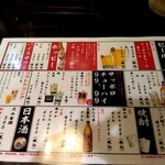 焼鳥 あばれん坊 - 