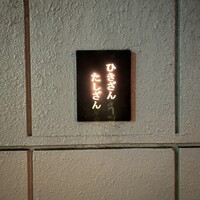 ひきざんたしざん - 