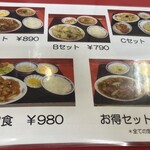 鞍山 - 酢豚は正義