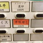 ラーメン 麻辣 - 