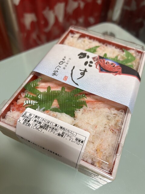 Sapporo Kaniya Matsuzakaya Nagoya Ten Honkan B1 Ten photo 3