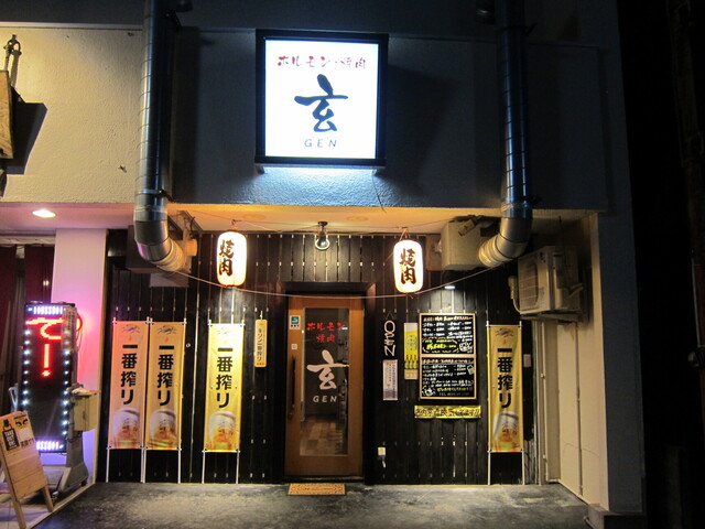 ホルモン・焼肉 玄 - 岩沼（ホルモン）の写真