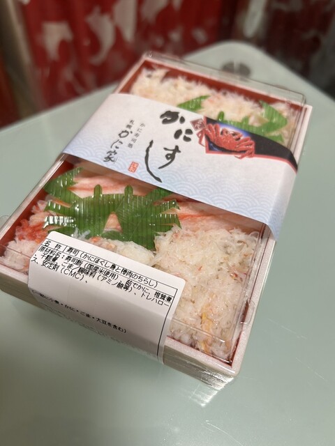 Sapporo Kaniya Matsuzakaya Nagoya Ten Honkan B1 Ten photo 4