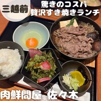 肉鮮問屋 佐々木 - 