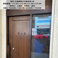肉鮮問屋 佐々木 - 