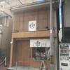 丼と手巻き 玄海 錦市場店