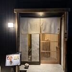 三軒茶屋 穂のか - 