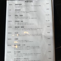 開化亭 - 