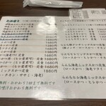 とんかつ芝 - メニュー