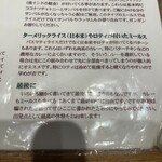 エリックサウス - 