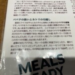 エリックサウス - 