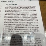 エリックサウス - 