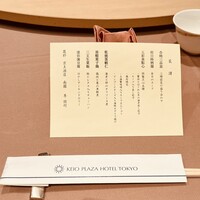 南園 - 