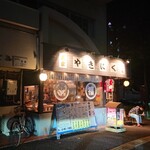 高宮ホルモン まる福 - 