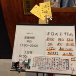 野毛 かど平 - おすすめ