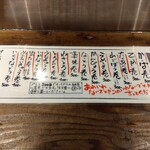 野毛 かど平 - メニュー