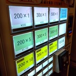 野毛 かど平 - 券売機でチケットを購入