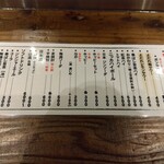 野毛 かど平 - メニュー