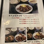 たんや善治郎 仙台駅前本店 - 