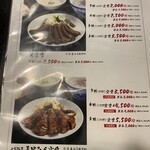 たんや善治郎 仙台駅前本店 - 