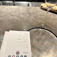 グラール - 