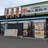 鶴丸饂飩本舗 八千代店