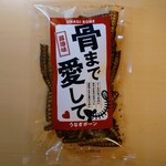 炭焼うなぎ あおいや - うなぎボーン